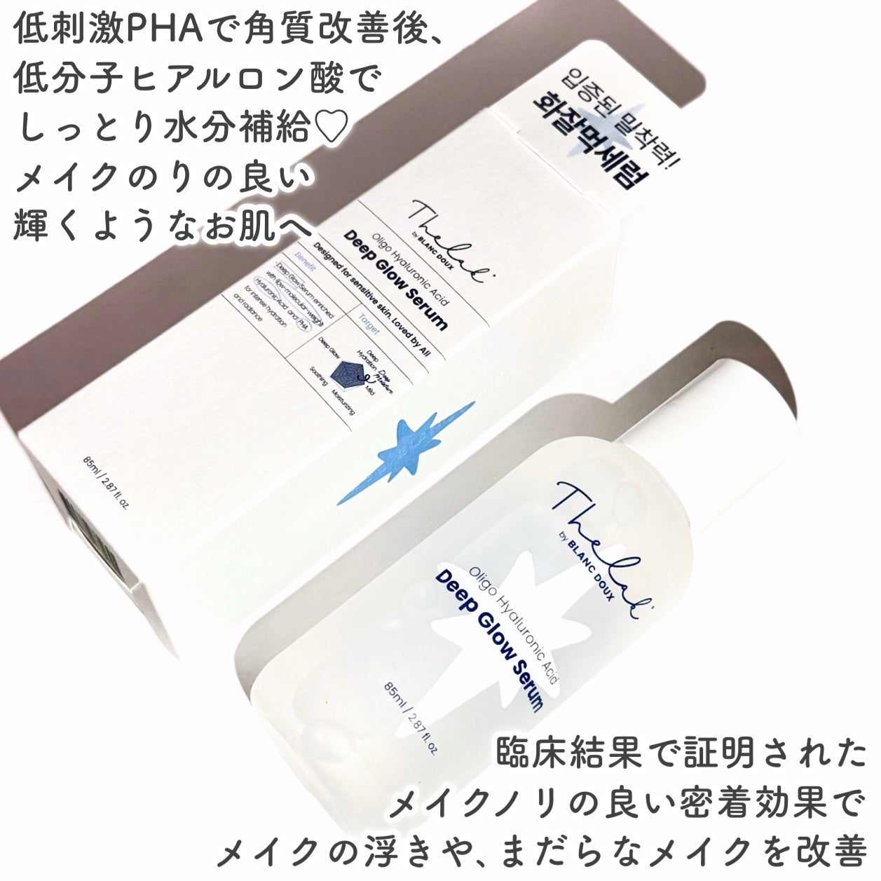 水分ディープグローセラム/THE LAB by blanc doux(ザラボバイブランドゥ)/ブースター・導入液を使ったクチコミ(2枚目)