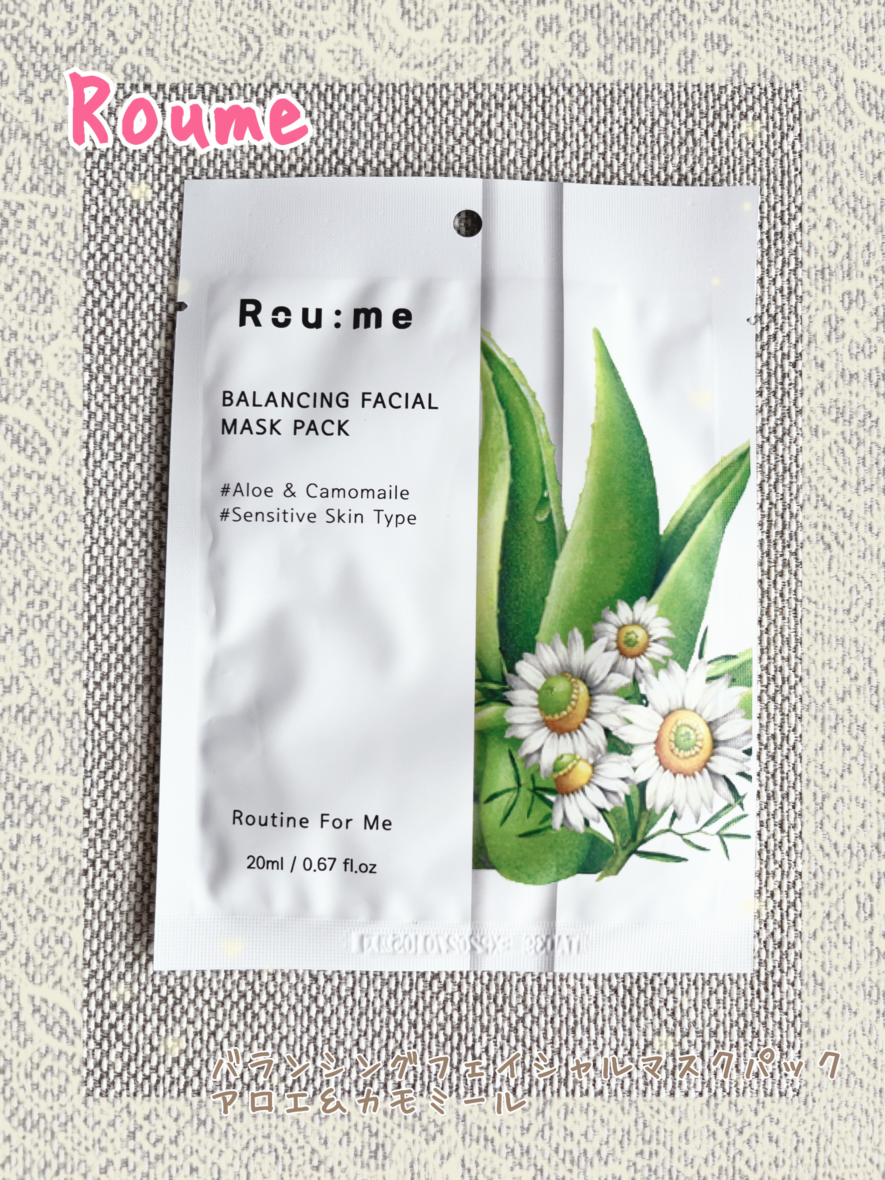 バランシングフェイシャルマスクパック（アロエ＆カモミール）/Roume/シートマスク・パックを使ったクチコミ（1枚目）