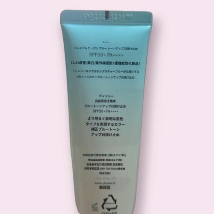 プレミ アムビーガン マイルド日焼け止め SPF50+PA++++/dinsee/日焼け止めクリームを使ったクチコミ(2枚目)