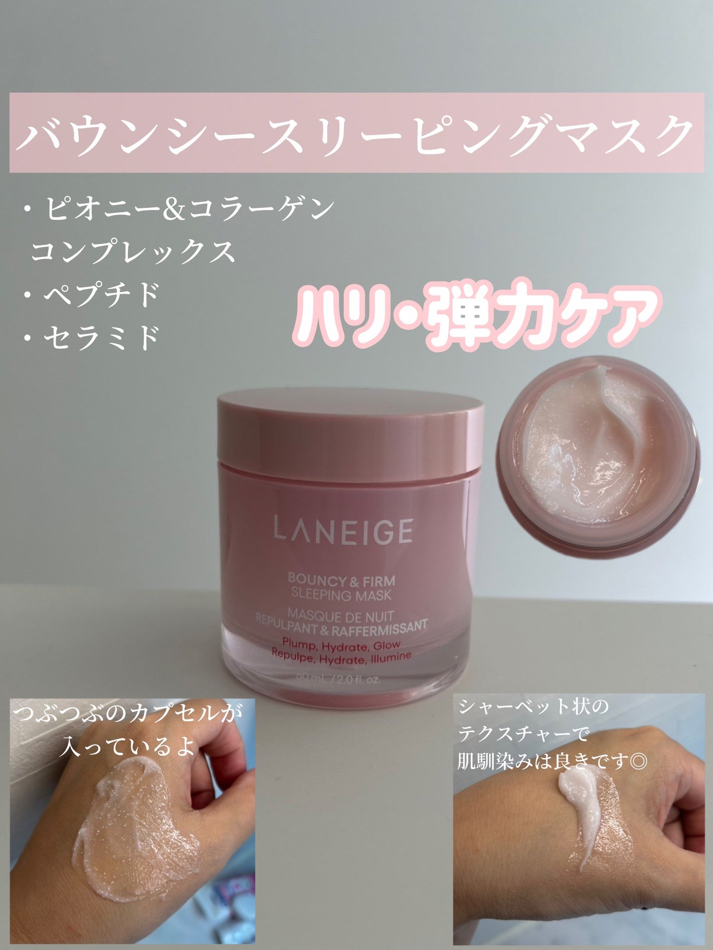 ウォータースリーピングマスク/LANEIGE/フェイスクリームを使ったクチコミ(2枚目)