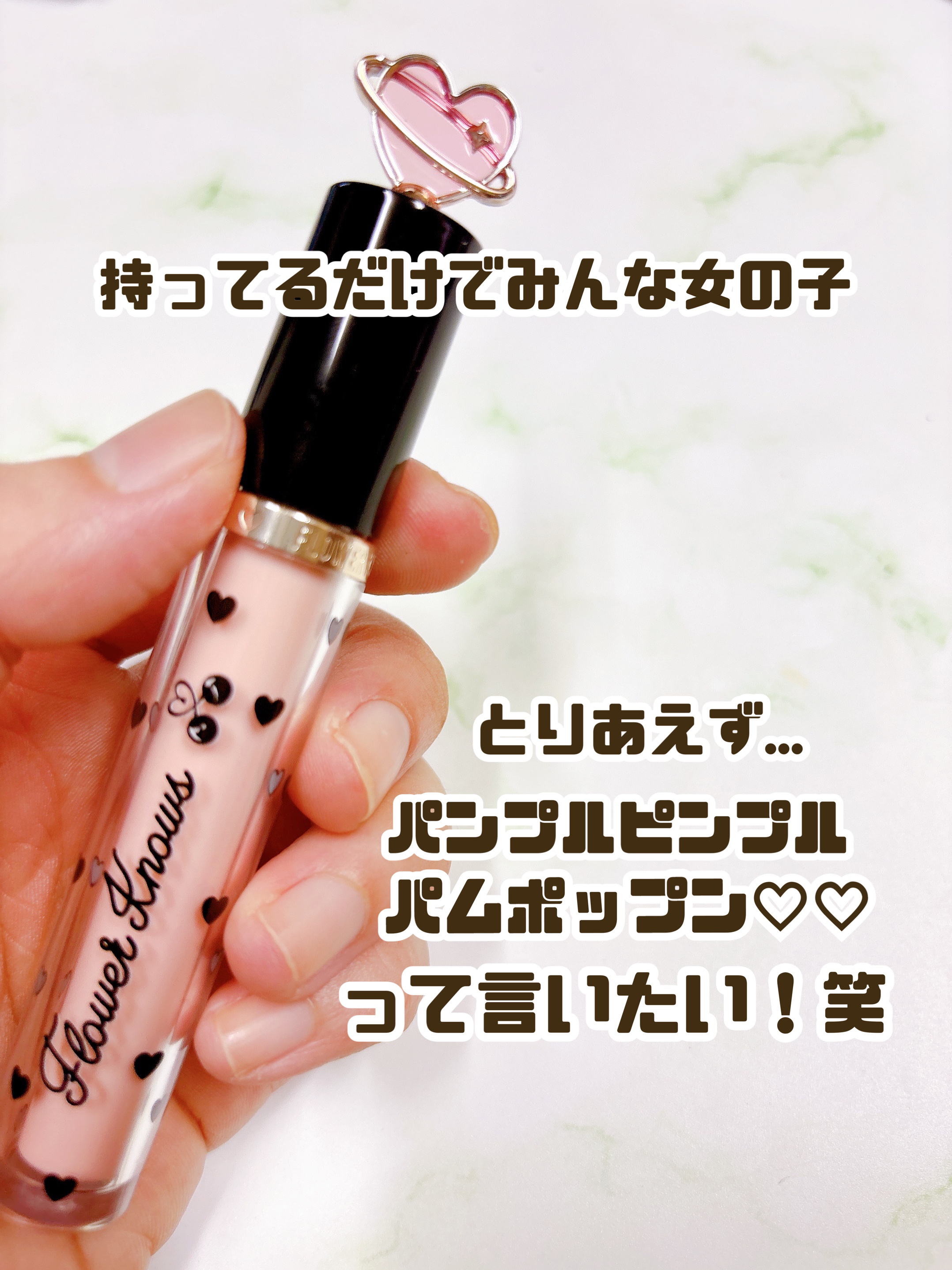 グリスニングウォータリングティント/FlowerKnows/リップティントを使ったクチコミ（1枚目）