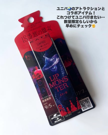 ケイト リップモンスター/KATE/口紅を使ったクチコミ(5枚目)