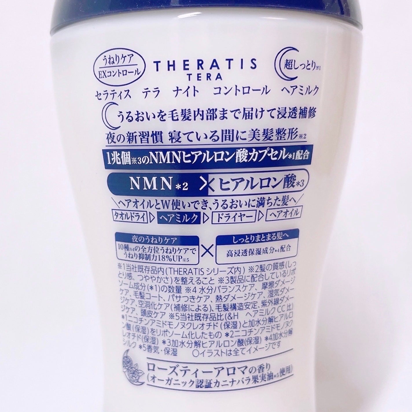 セラティス テラ ナイト コントロール ヘアミルク/THERATIS/ヘアミルクを使ったクチコミ(3枚目)