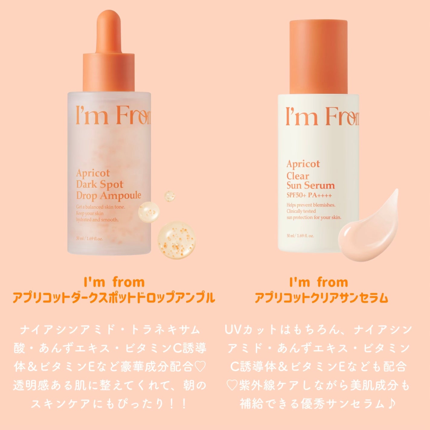 アプリコットクリアサンセラム/I'm from/日焼け止めローションを使ったクチコミ(2枚目)