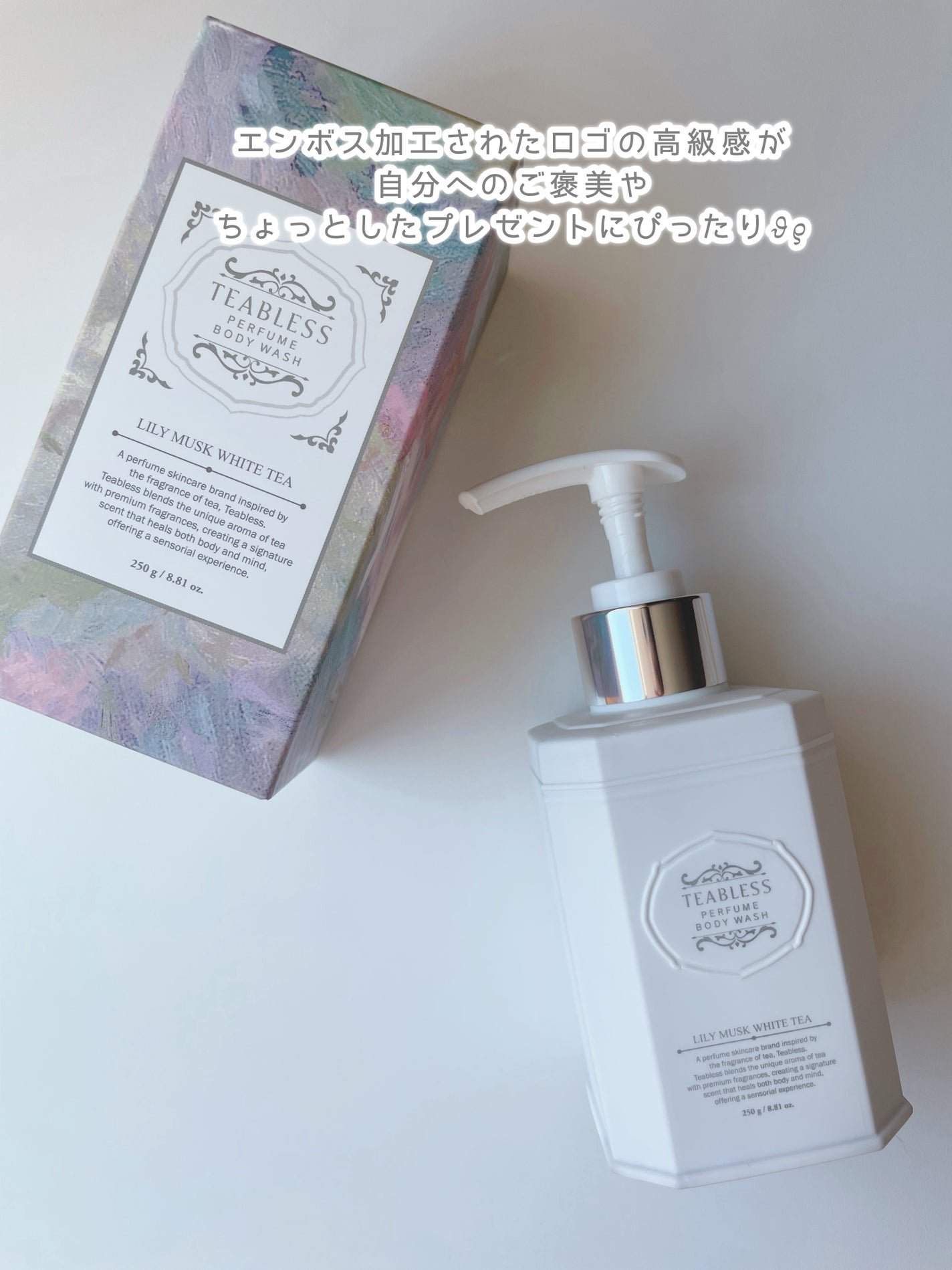 パフュームボディウォッシュ リリームスクホワイトティー/TEABLESS/ボディソープを使ったクチコミ(2枚目)