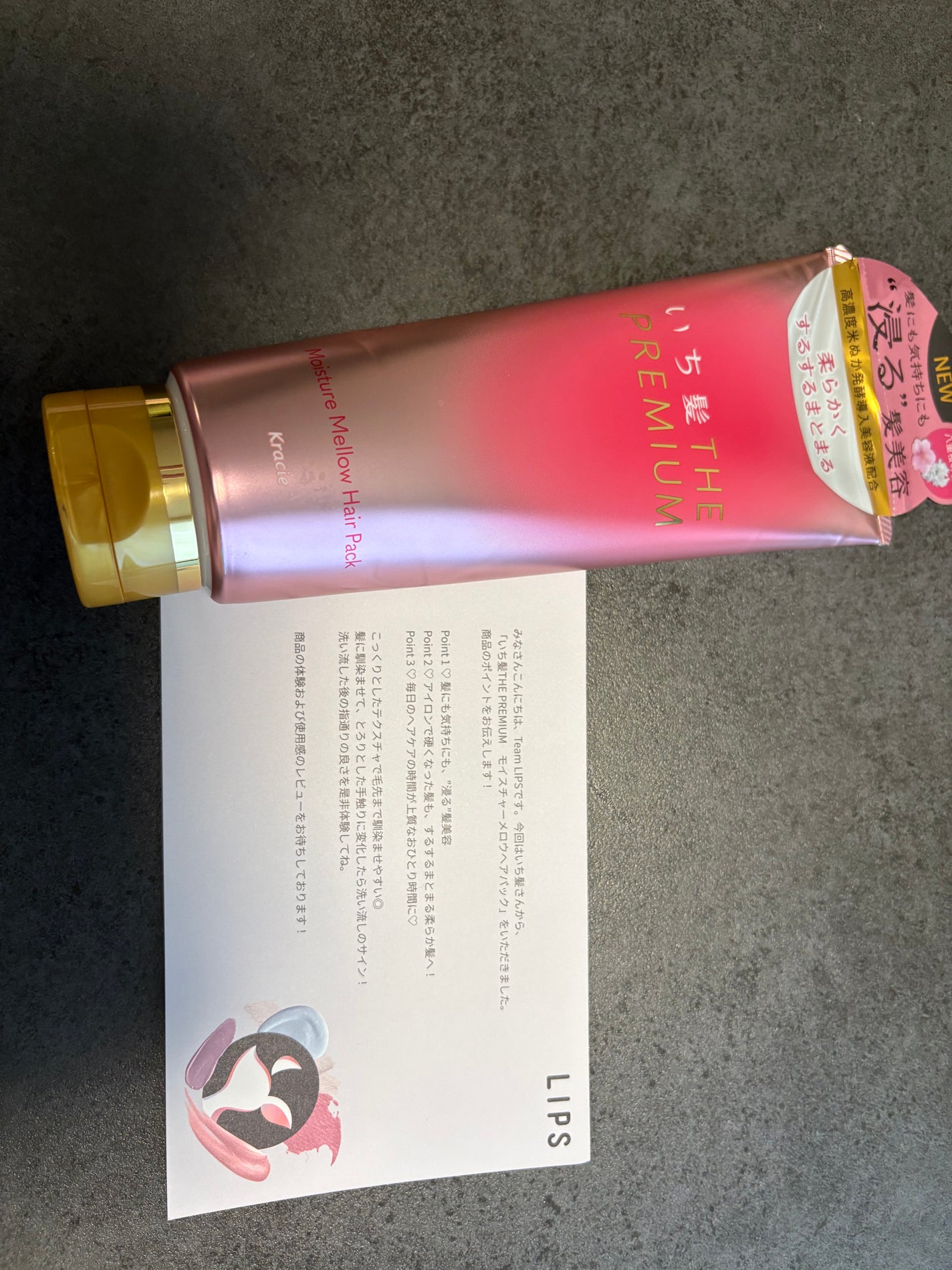 ãã¡é«ªTHE PREMIUMã¢ã€ã¹ãã£ãŒã¡ããŠãã¢ããã¯/ãã¡é«ª/ãã¢ãã¹ã¯ã»ãã¢ããã¯ã䜿ã£ãã¯ãã³ãïŒ3æç®ïŒ