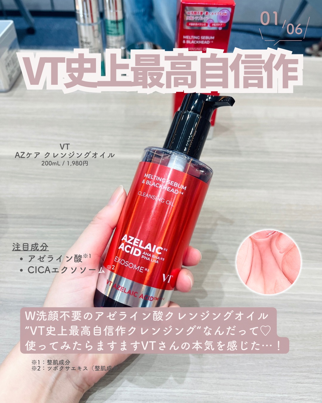 PDRN カプセルクリーム 100/VT/フェイスクリームを使ったクチコミ（2枚目）