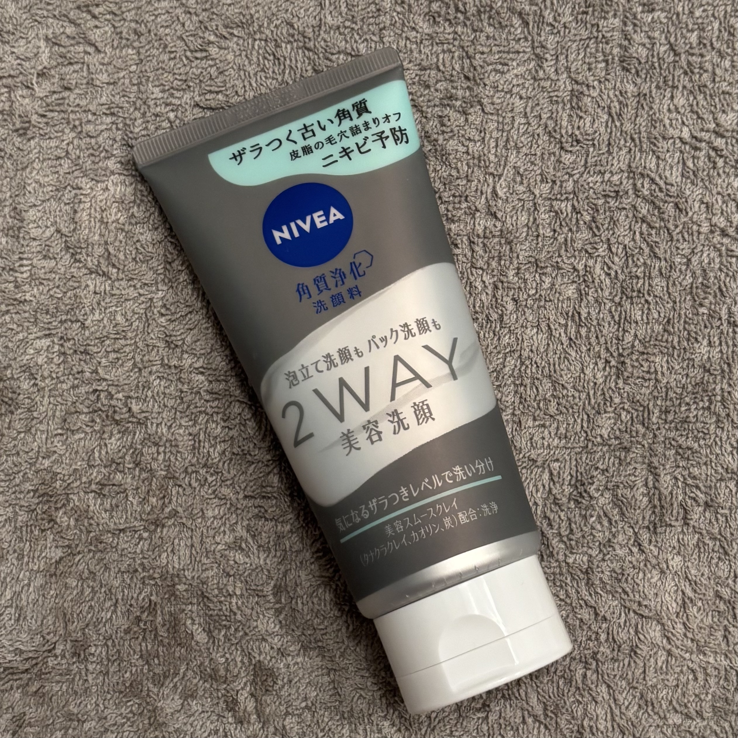 「ニベア花王」さまから
商品提供をいただきました。



夏の皮脂・毛穴・くすみをOFFでつるんとなめらか肌に！🍉🍨



🪄ニベア２ＷＡＹ美容洗顔　¥968



〈 Point 〉

・泡洗顔とパック洗顔で洗い分け。　
　皮脂の毛