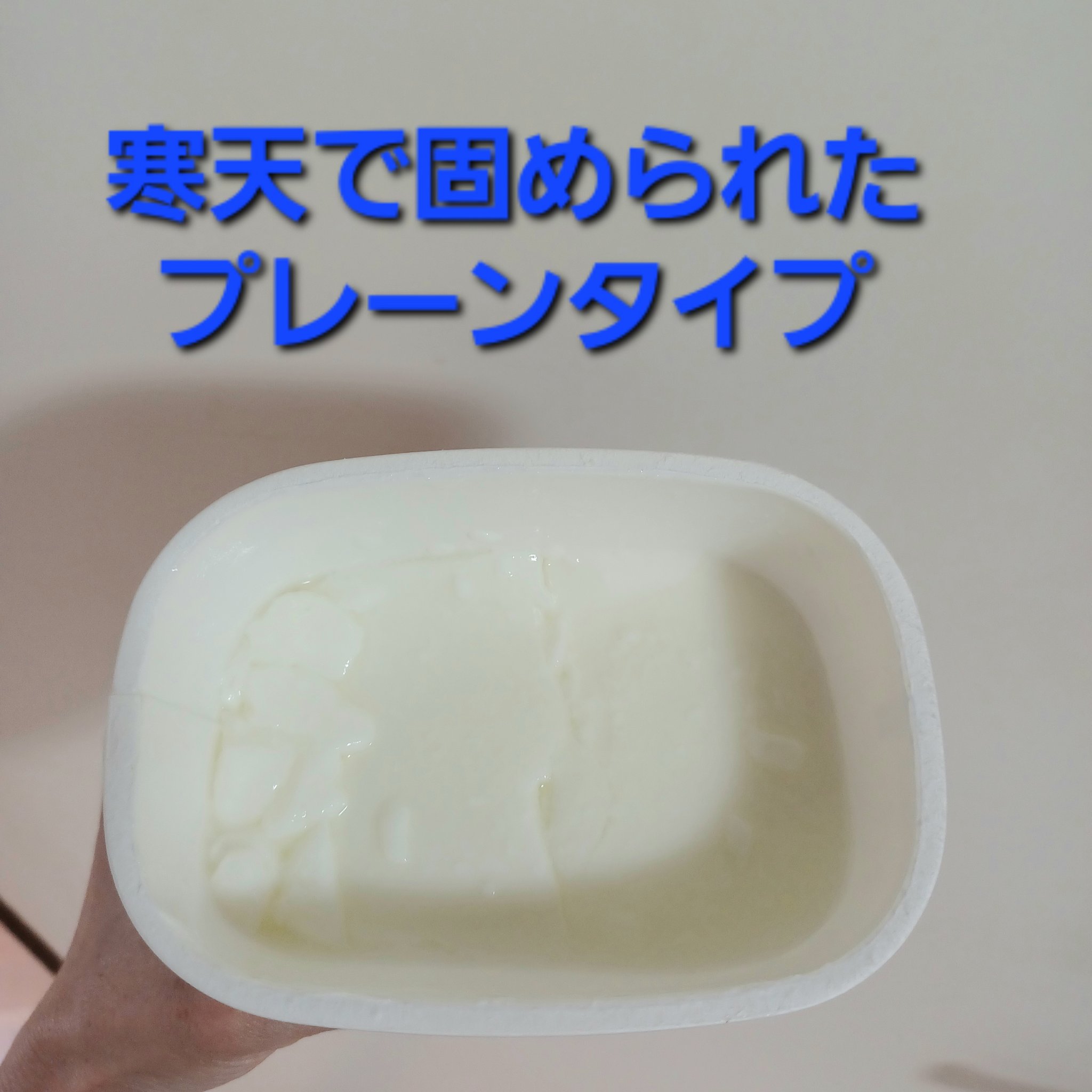 物語のあるヨーグルト/古谷乳業/ヨーグルトを使ったクチコミ（3枚目）