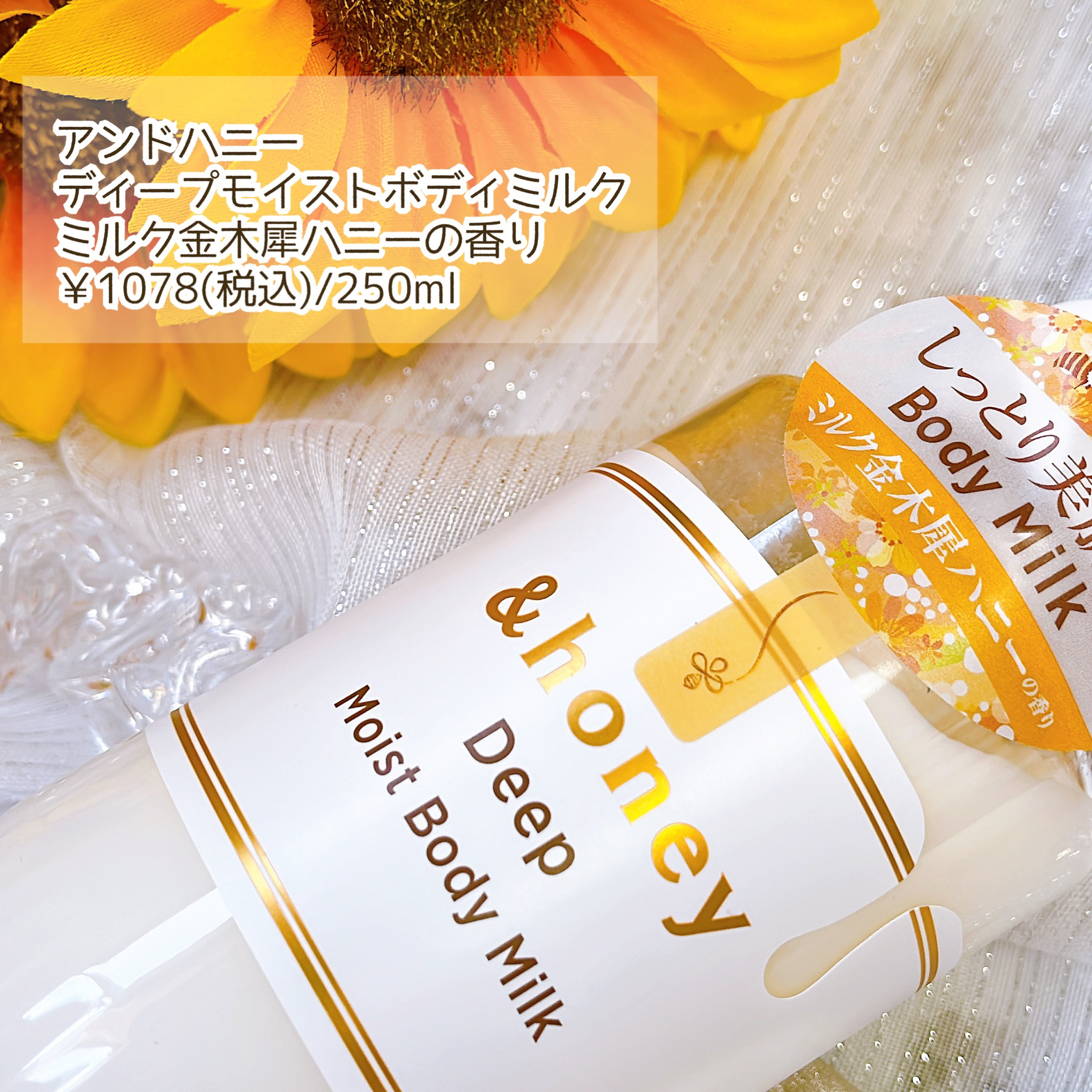 ディープ　モイストボディミルク/&honey/ボディミルクを使ったクチコミ（2枚目）