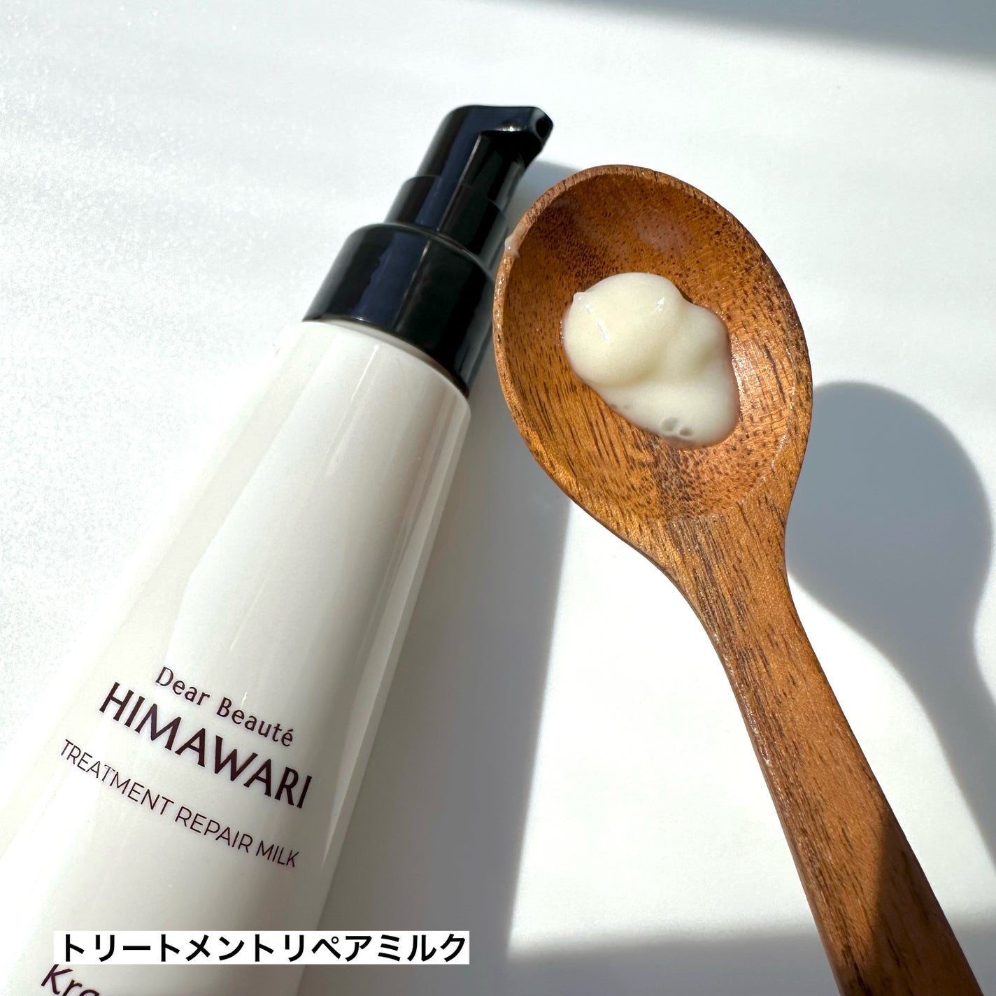 トリートメントリペアミルク/ディアボーテ/ヘアミルクを使ったクチコミ(4枚目)