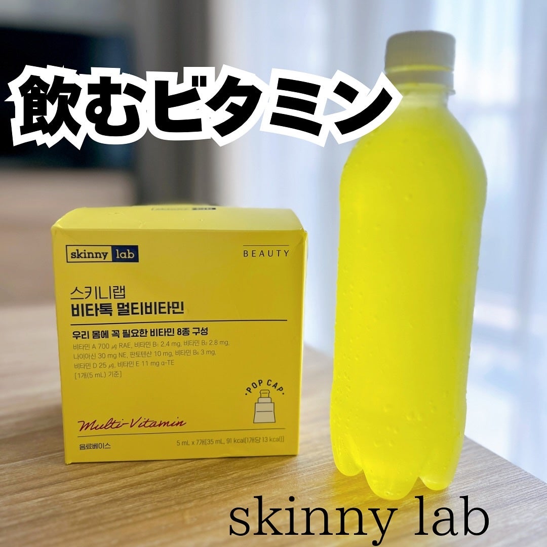 ビタトックマルチビタミン/スキニーラボ/栄養ドリンクを使ったクチコミ(1枚目)
