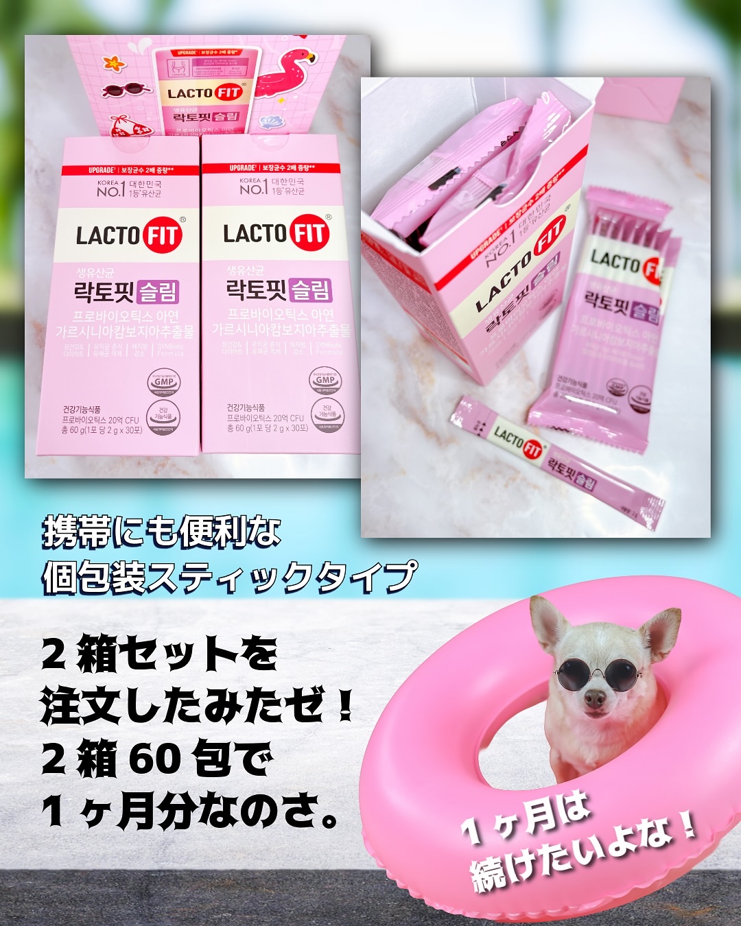 ラクトフィット スリム/ラクトフィット/ボディサプリメントを使ったクチコミ（3枚目）