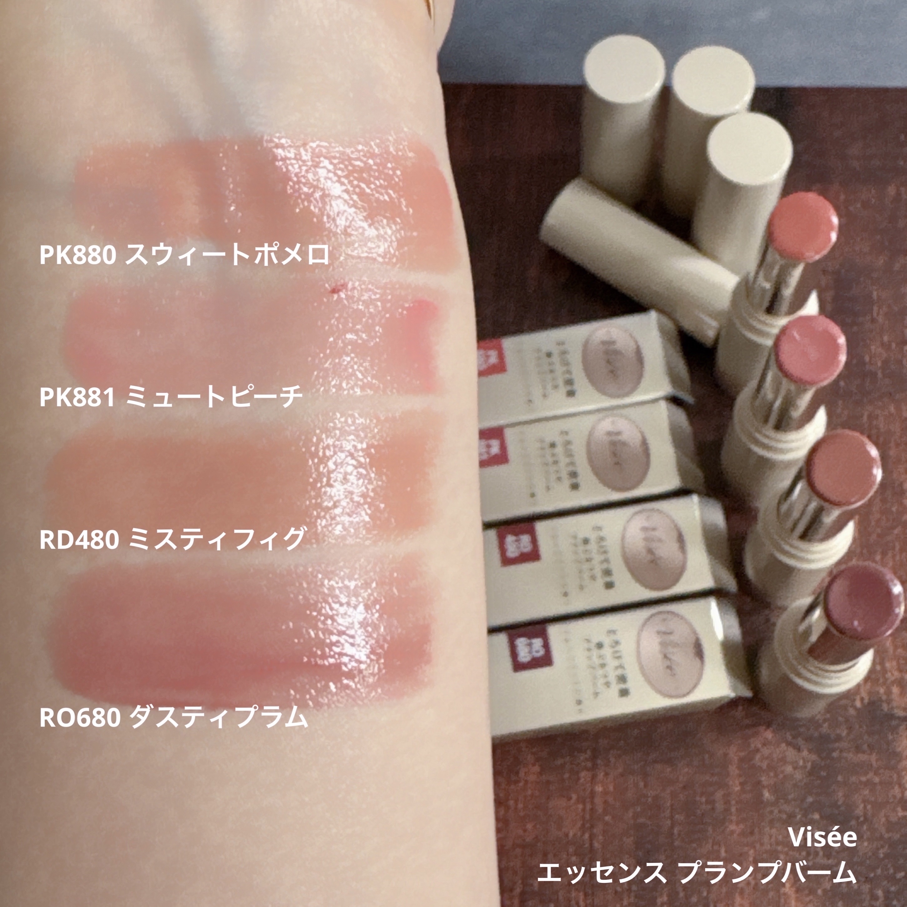 エッセンス プランプバーム/Visée/リッププランパーを使ったクチコミ（3枚目）