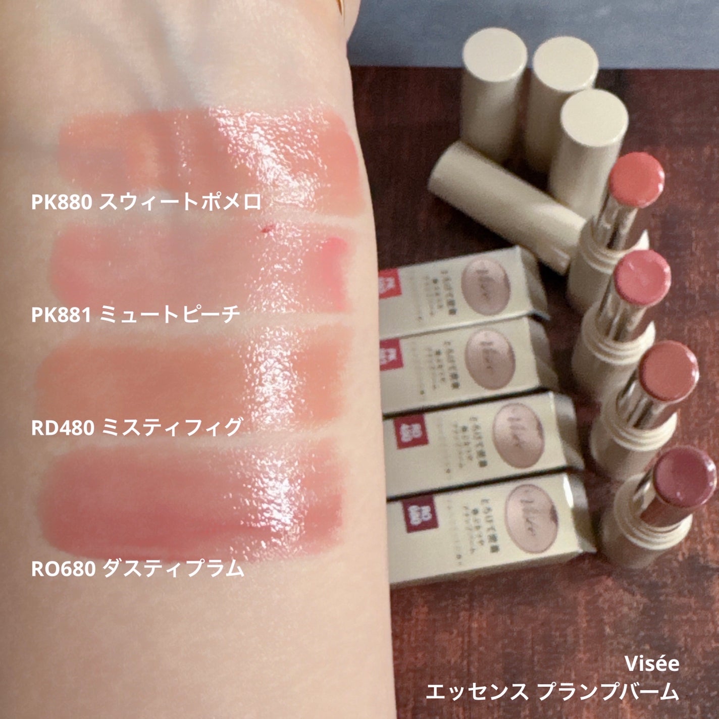 エッセンス プランプバーム/Visée/リッププランパーを使ったクチコミ(3枚目)