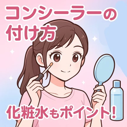 クリエイティブコンシーラーe/IPSA/パレットコンシーラーを使ったクチコミ(1枚目)