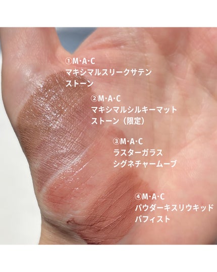 マキシマル シルキー マット リップスティック ストーン(M·A·C NOCTURNA)/M・A・C/口紅の画像