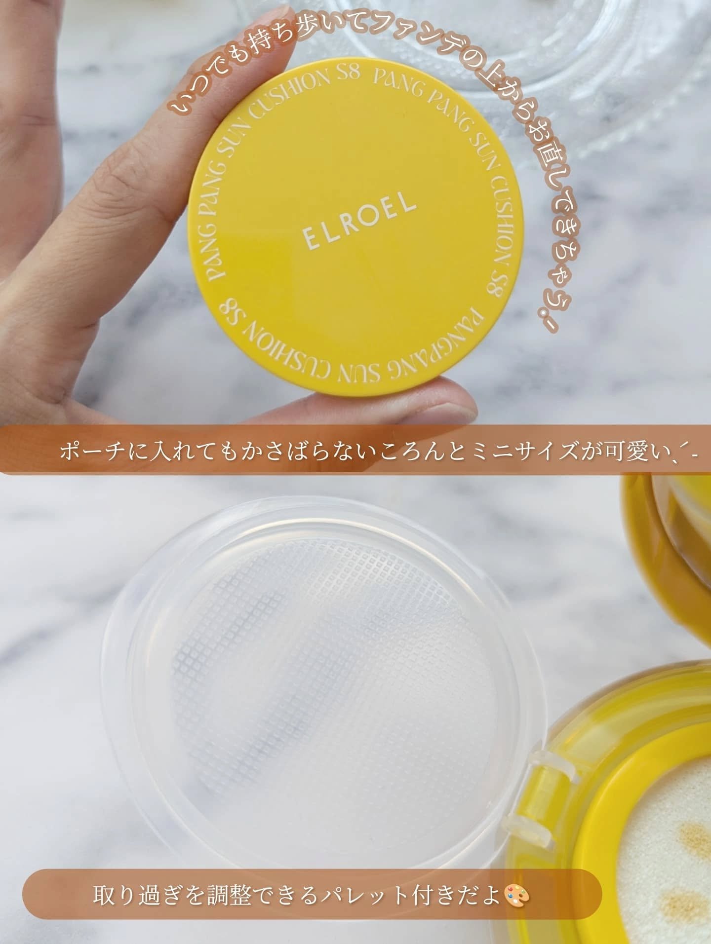 パンパン イエロー ビッグ サンクッション/ELROEL/日焼け止めローションを使ったクチコミ（2枚目）