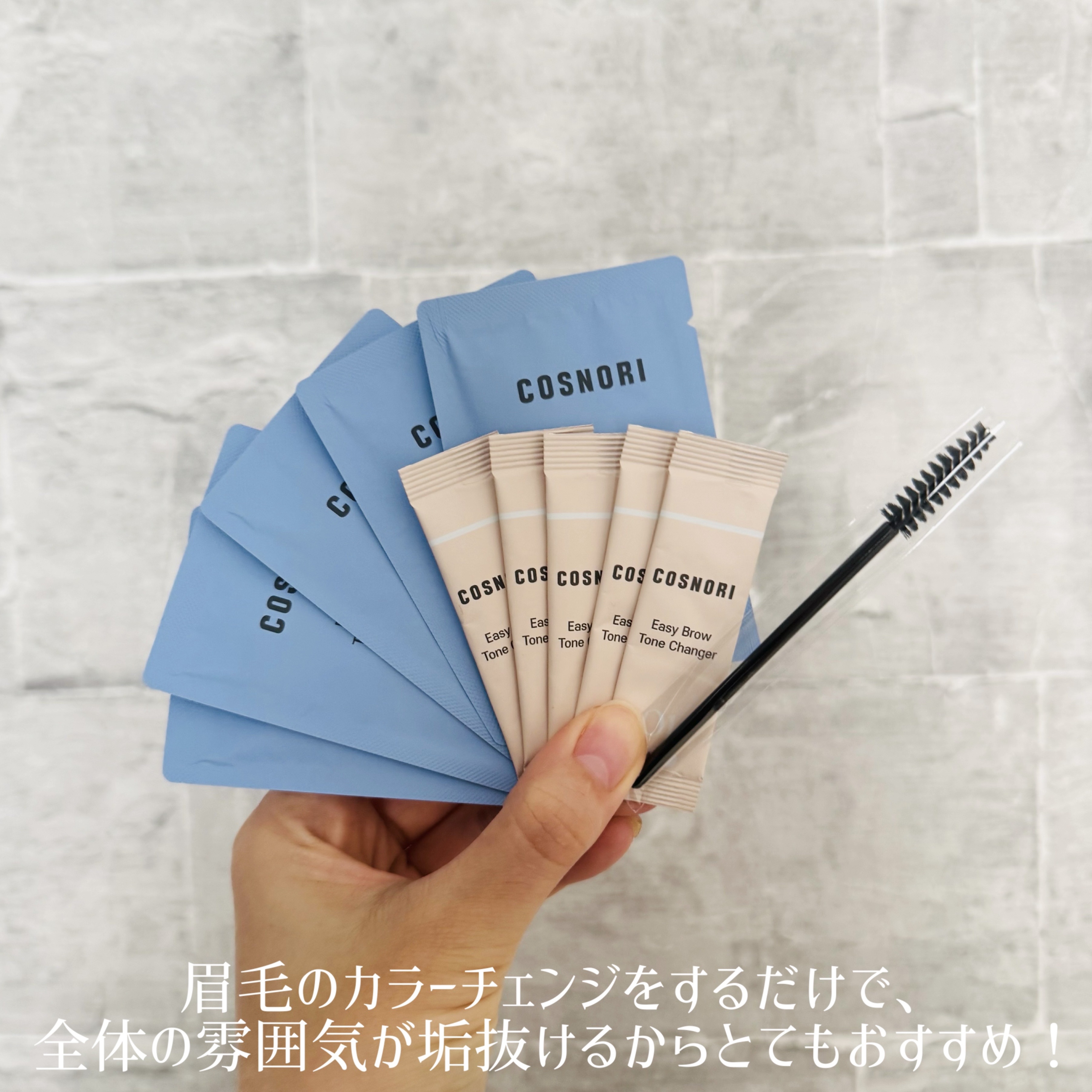 イージーブロウトーンチェンジャー/COSNORI/その他アイブロウを使ったクチコミ（2枚目）