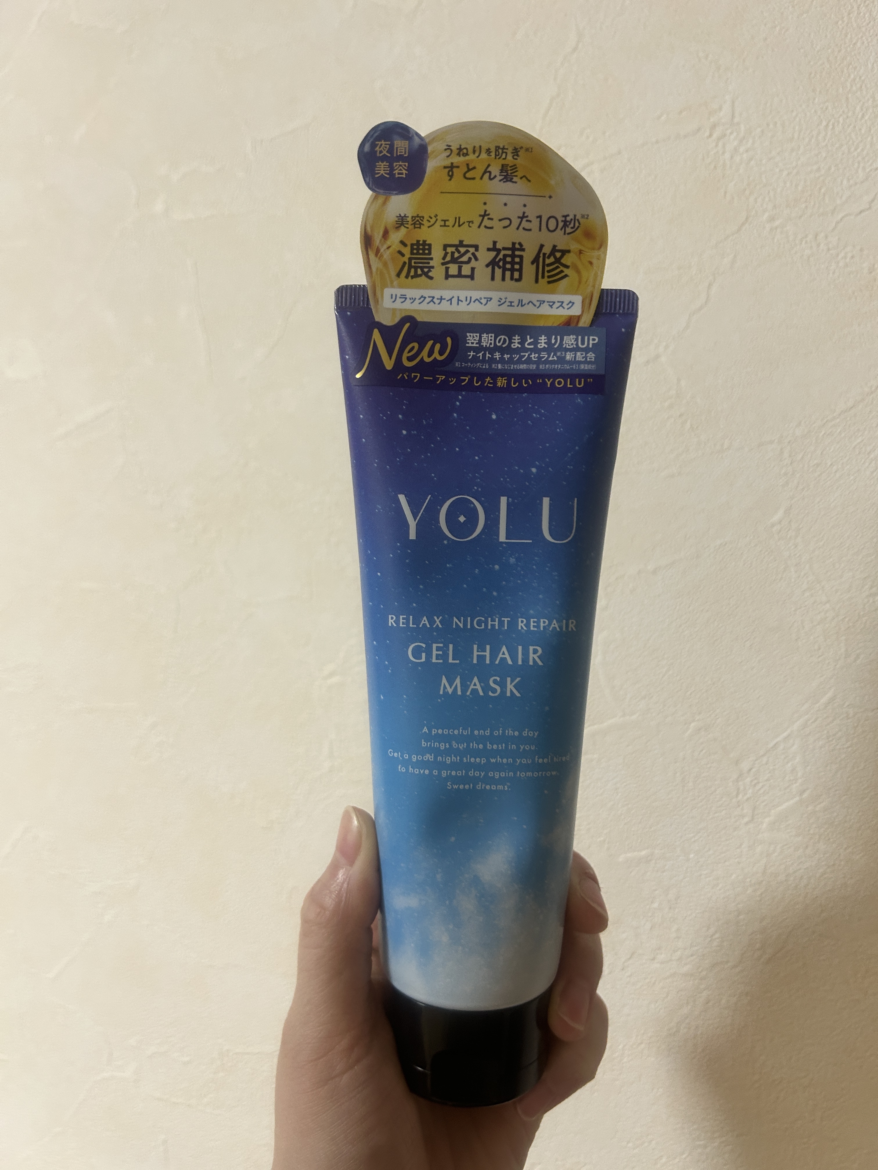 シャンプー後に「ヨル リラックスナイトリペアジェルヘアマスク」を試してみました。

まずテクスチャーはジェル状ですが、意外と軽くて髪にスッと馴染みます。重すぎず、べたつかないので夜のケアにぴったりです。香りはペアーとゼラニウムの爽やかでやさ