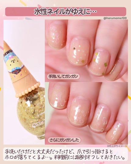 シークレットアイスクリームネイル ポムポムプリン/SHOBIDO/マニキュアの画像