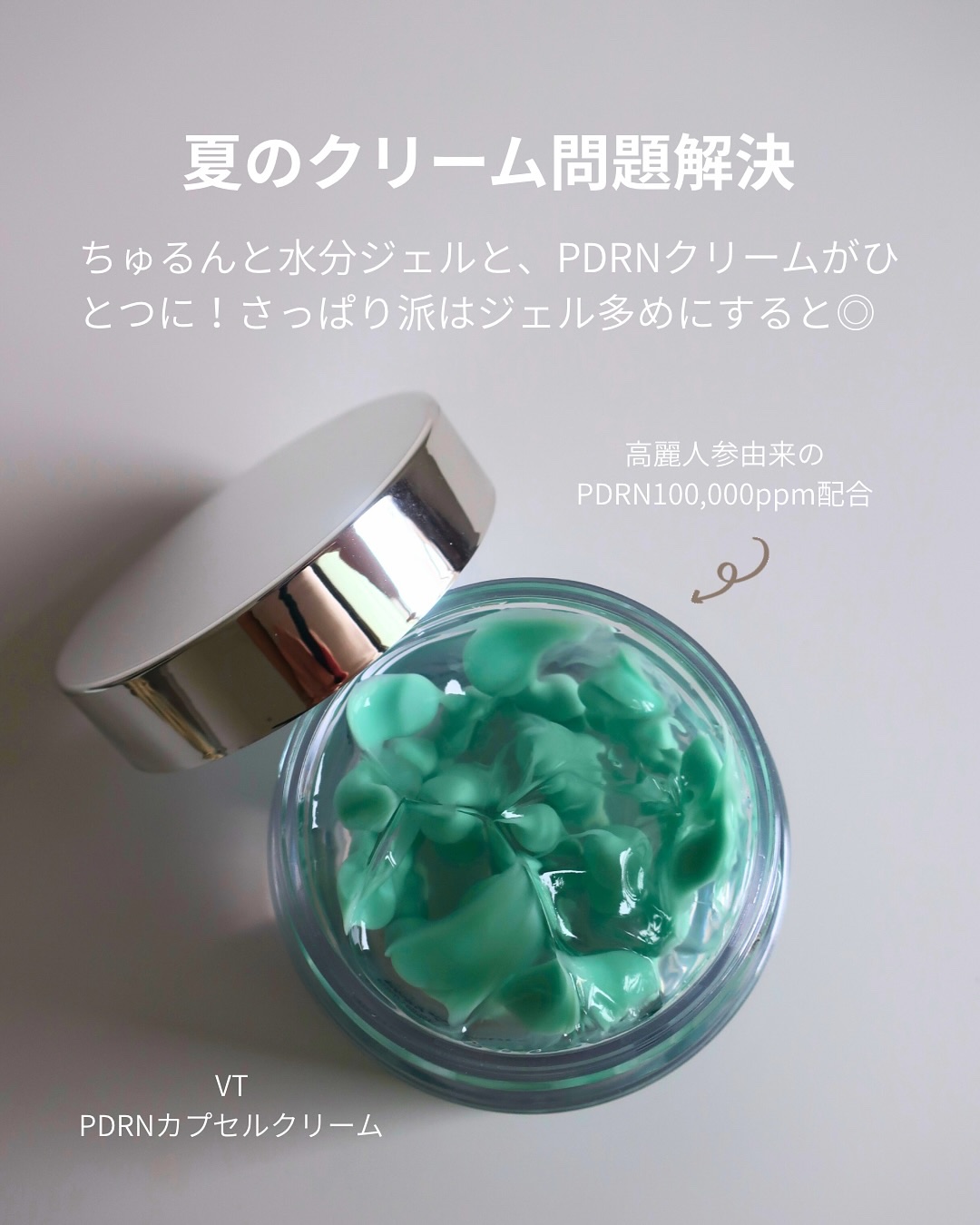 PDRN+ デイリーマスク/VT/シートマスク・パックを使ったクチコミ（2枚目）