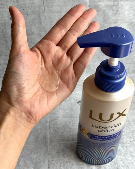 ラックス スーパーリッチシャイン リラックスナイトケア シャンプー/コンディショナー/LUX/市販シャンプーを使ったクチコミ(2枚目)