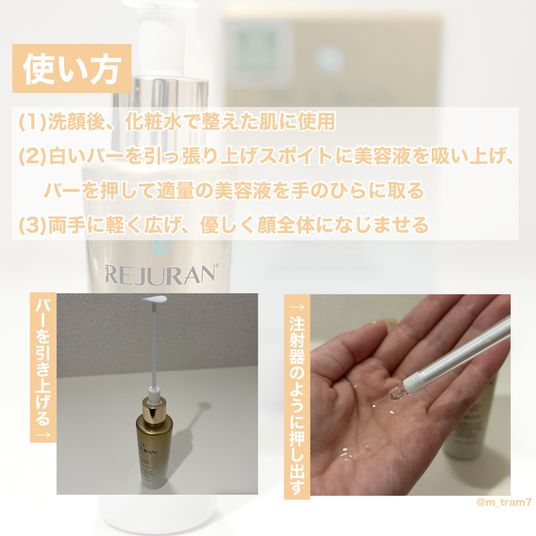 REJURAN デュアル エフェクト アンプル 30mL/REJURAN COSMETICS/美容液を使ったクチコミ（3枚目）