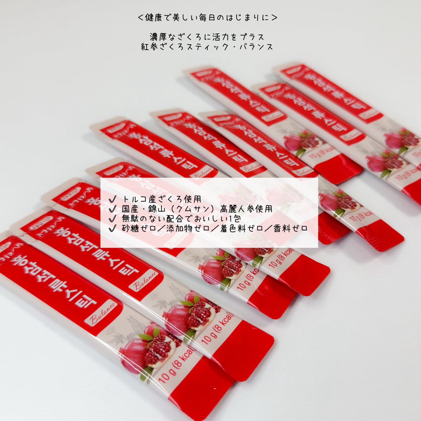 GoodBASE 紅参・ザクロスティック/正官庄/ドリンクを使ったクチコミ(3枚目)