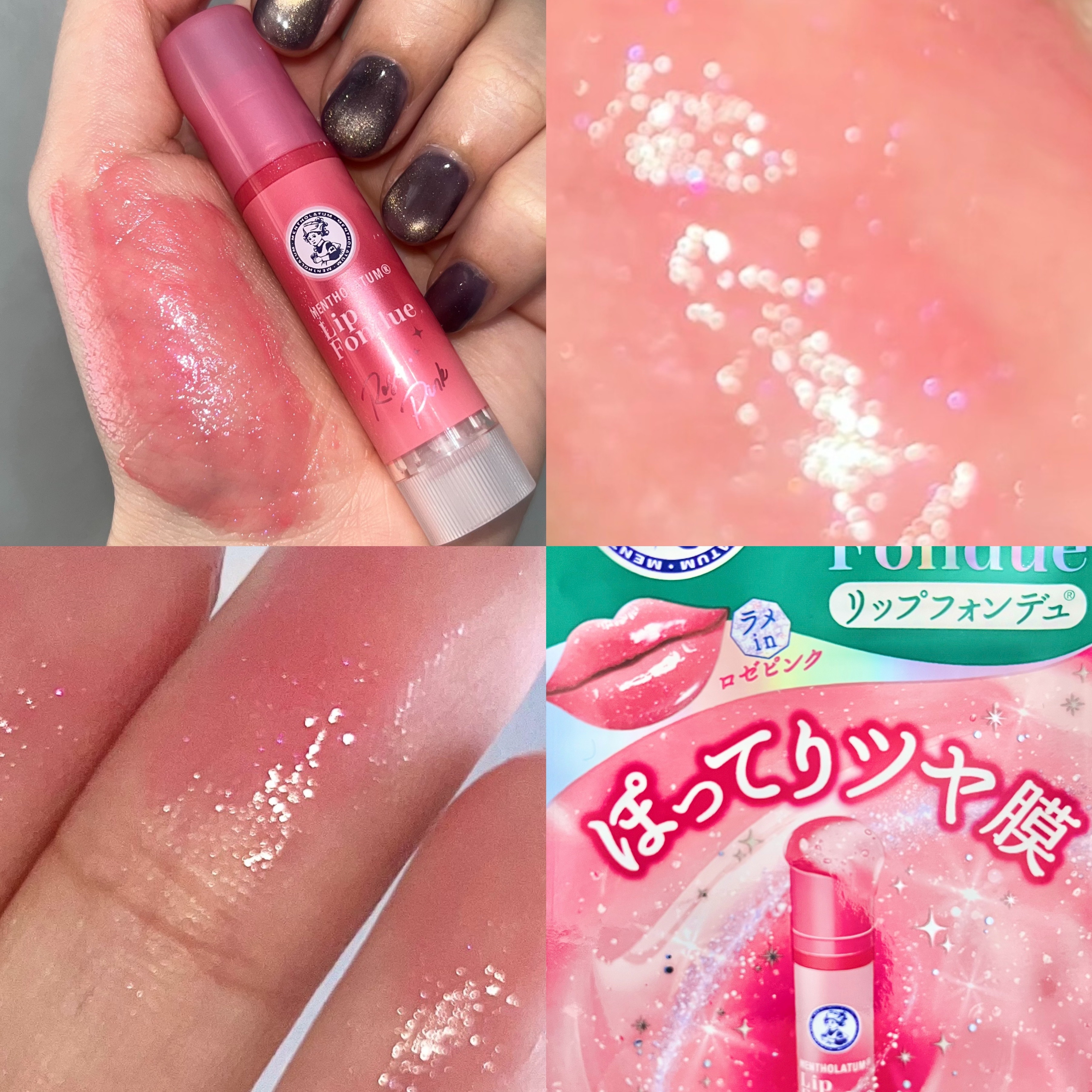 メンソレータム リップフォンデュ/メンソレータム/リッププランパーを使ったクチコミ（1枚目）