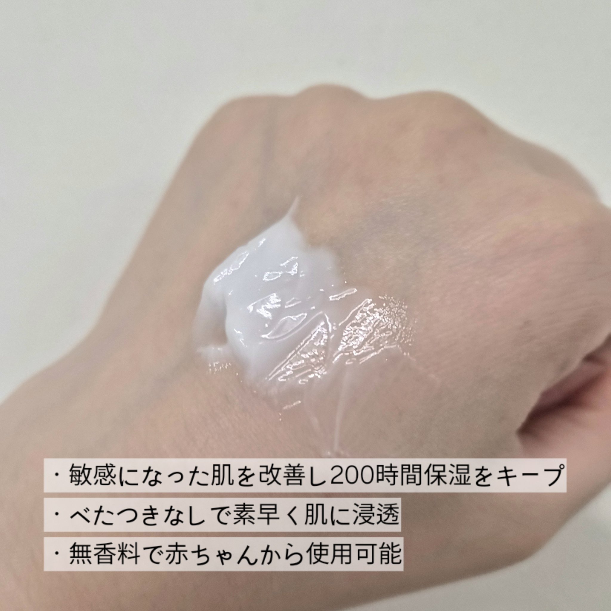 RXザ・セラミドスキンバリアモイスチャライザー/COSRX/フェイスクリームを使ったクチコミ（2枚目）