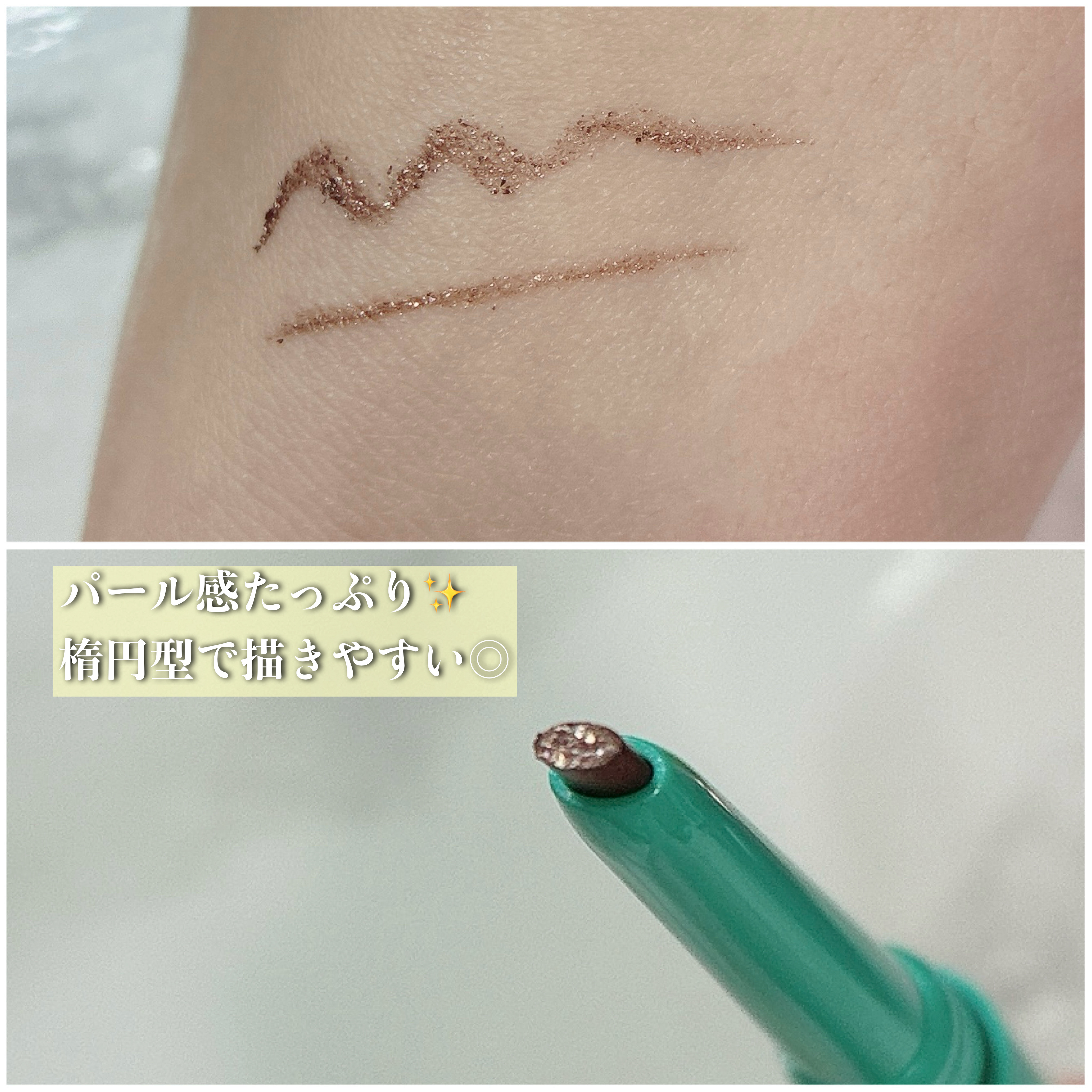 「密着アイライナー」クリームペンシル/デジャヴュ/ペンシルアイライナーを使ったクチコミ（3枚目）