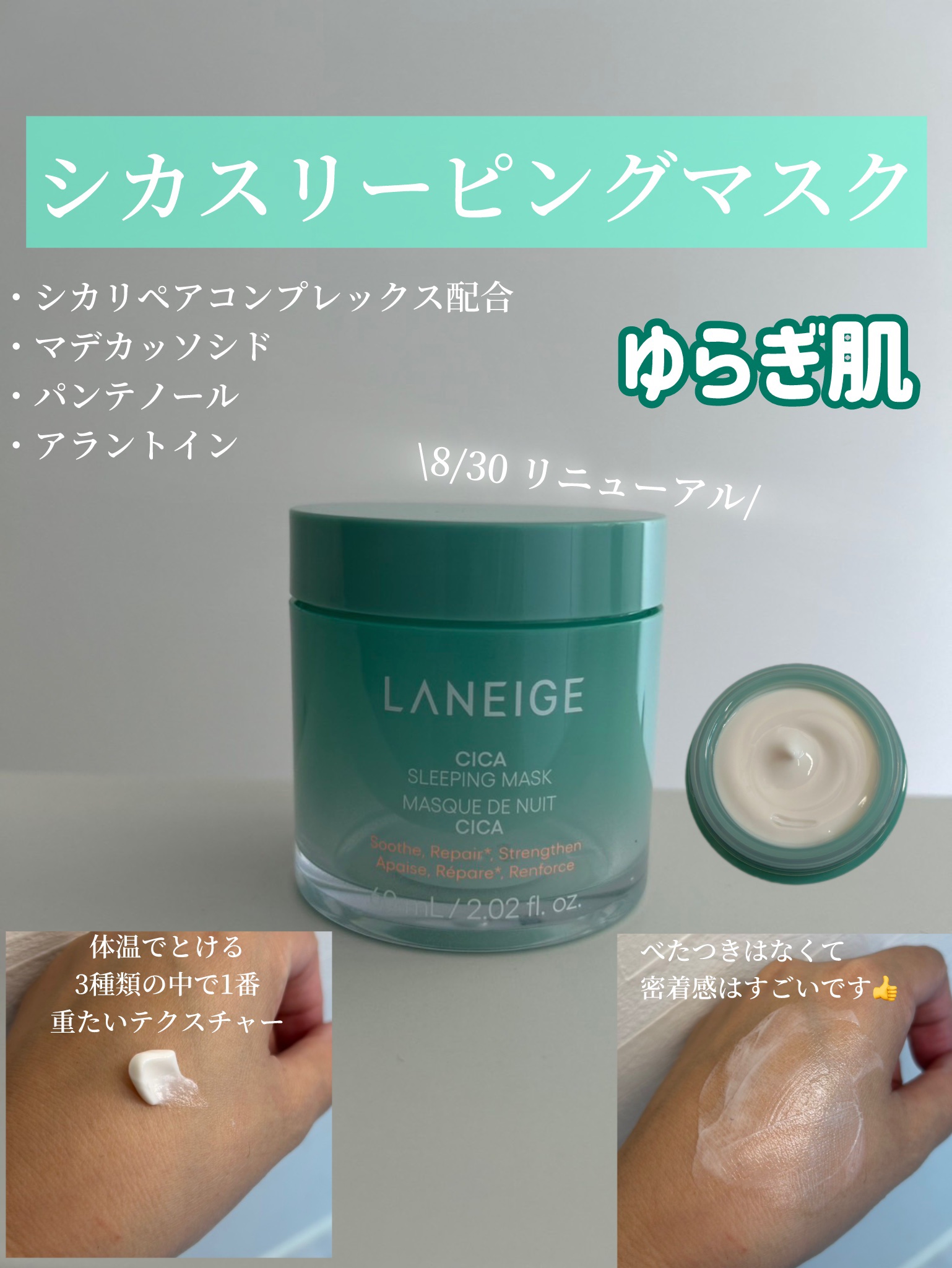 ウォータースリーピングマスク/LANEIGE/フェイスクリームを使ったクチコミ（3枚目）
