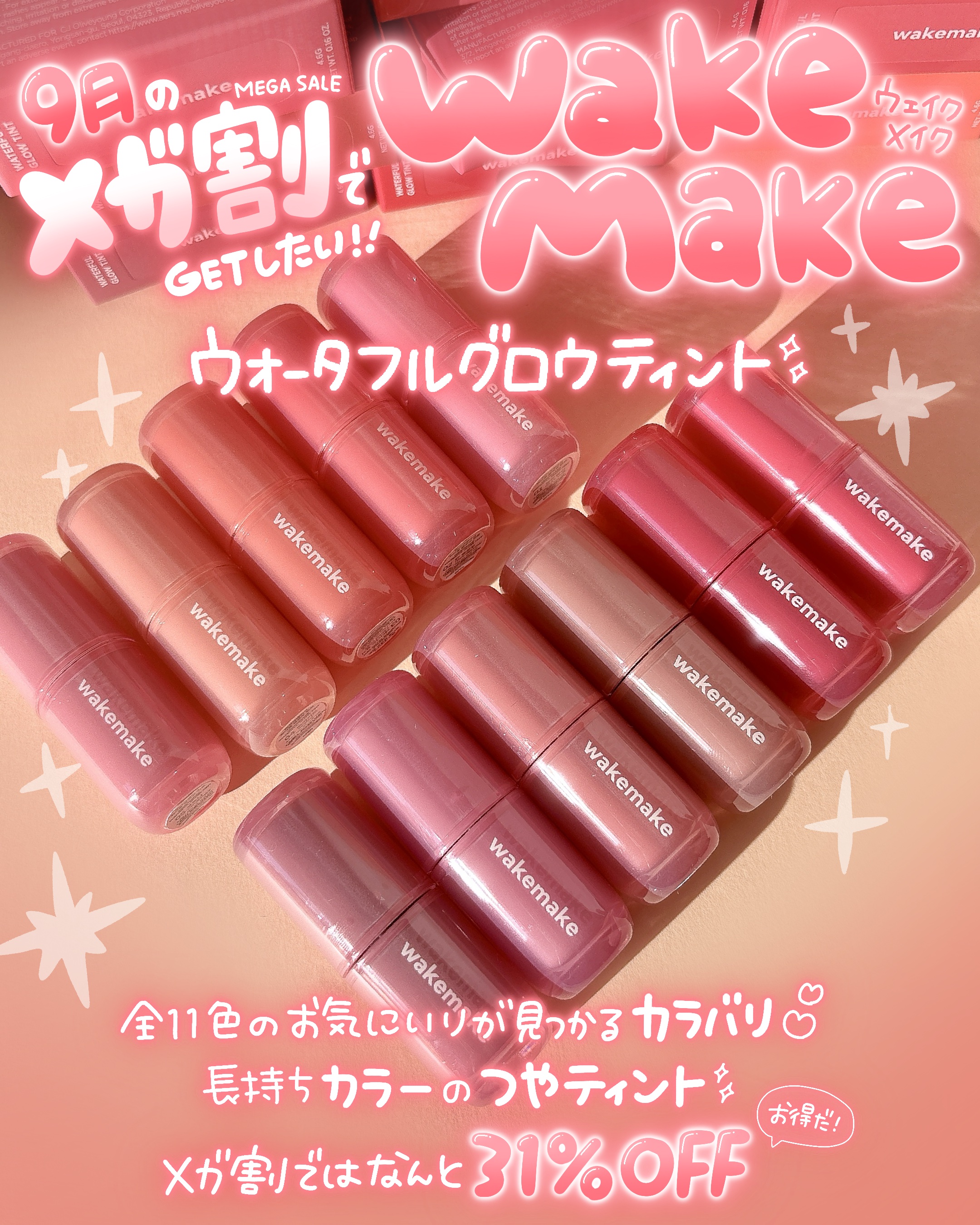 ウォータフルグロウティント 03 フェイデッドポージー/wakemake/リップティントを使ったクチコミ（2枚目）