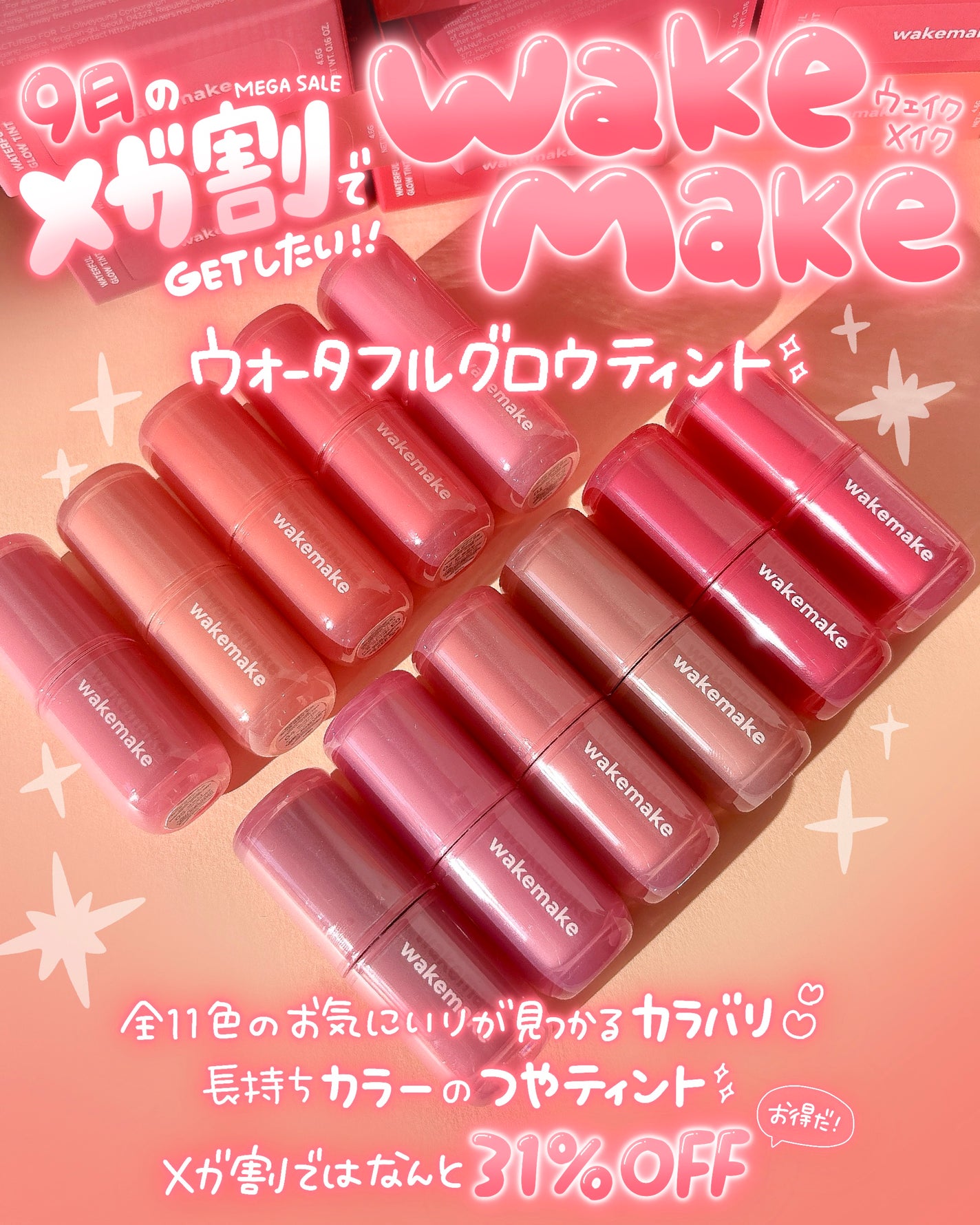ウォータフルグロウティント/wakemake/リップティントを使ったクチコミ(2枚目)