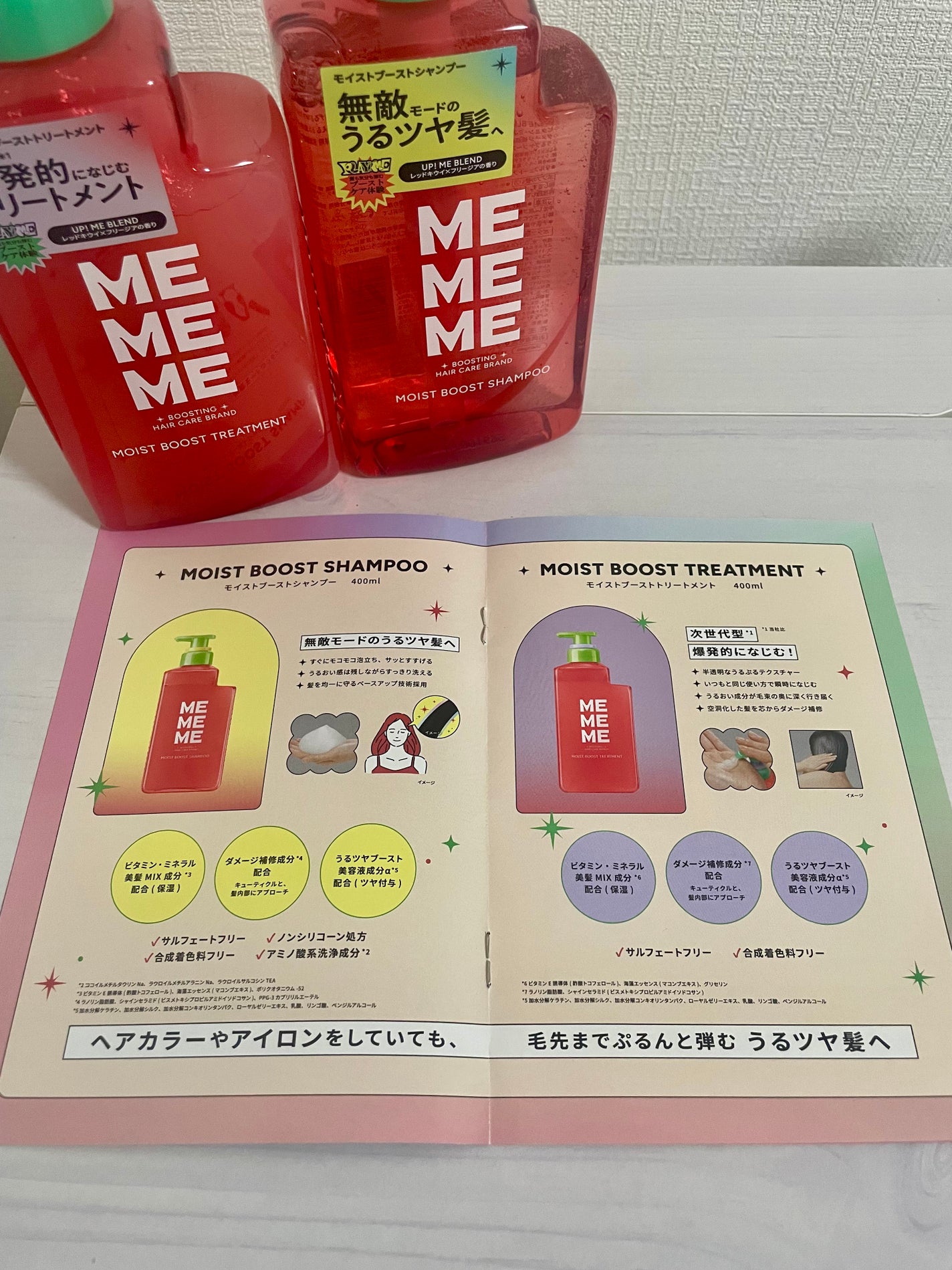 モイストブーストシャンプー/モイストブーストトリートメント/MEMEME/市販シャンプーを使ったクチコミ(5枚目)