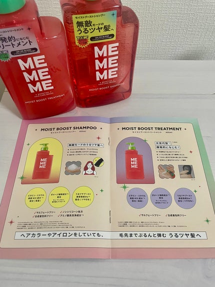 モイストブーストシャンプー/モイストブーストトリートメント/MEMEME/市販シャンプーを使ったクチコミ(5枚目)