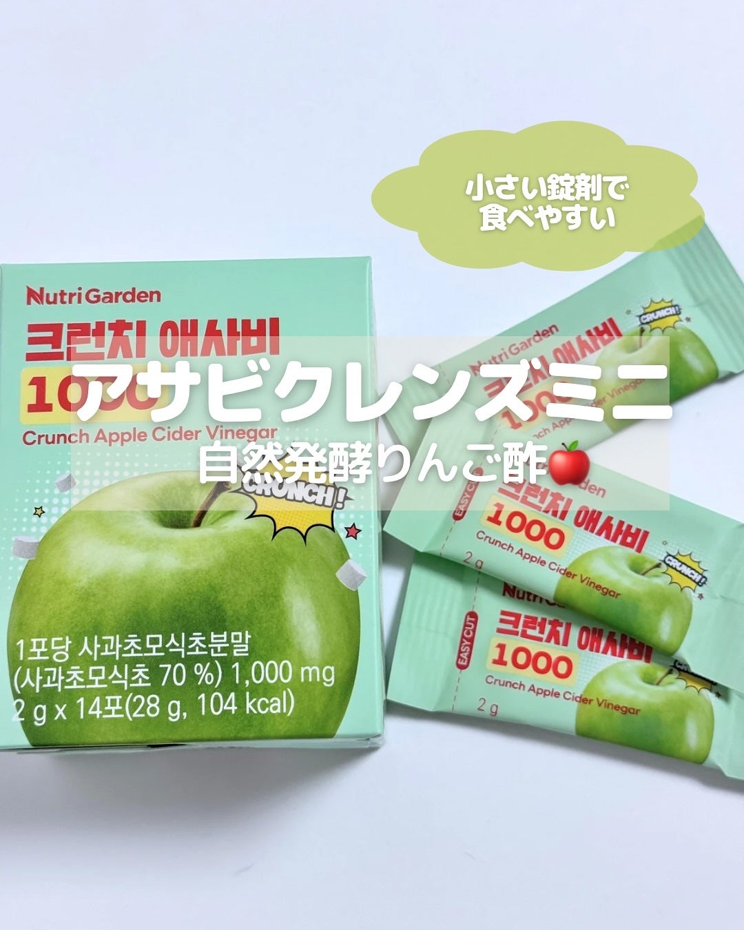 アサビ(アップルサイダービネガー)/TEAZEN/りんご酢を使ったクチコミ(1枚目)