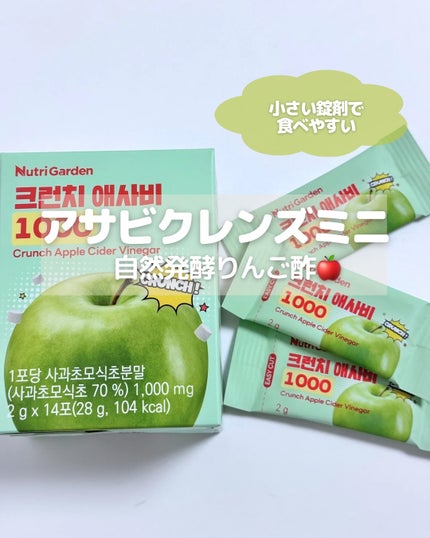 アサビ(アップルサイダービネガー)/TEAZEN/りんご酢を使ったクチコミ(1枚目)