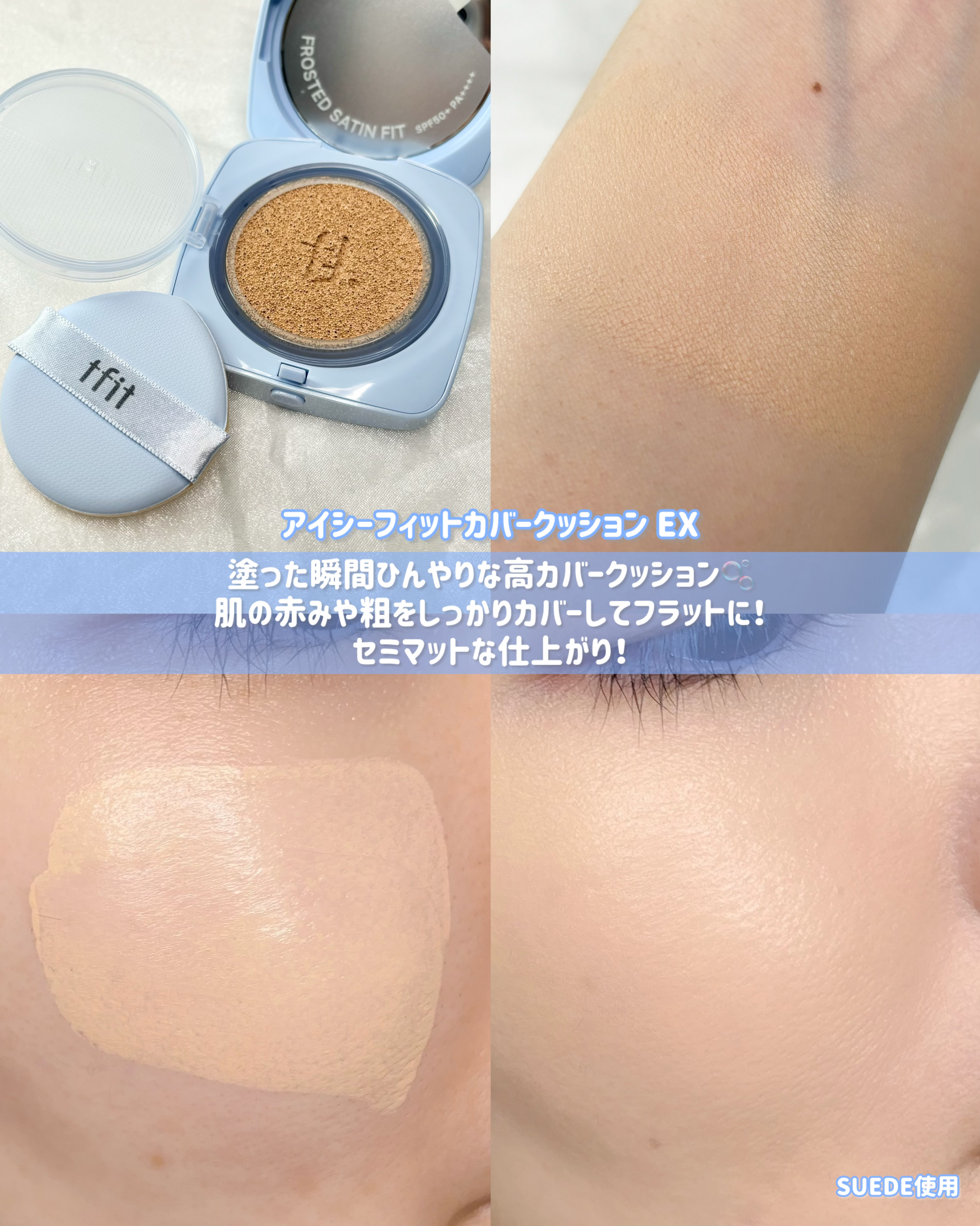 カバーアッププロコンシーラー/TFIT/パレットコンシーラーを使ったクチコミ（3枚目）