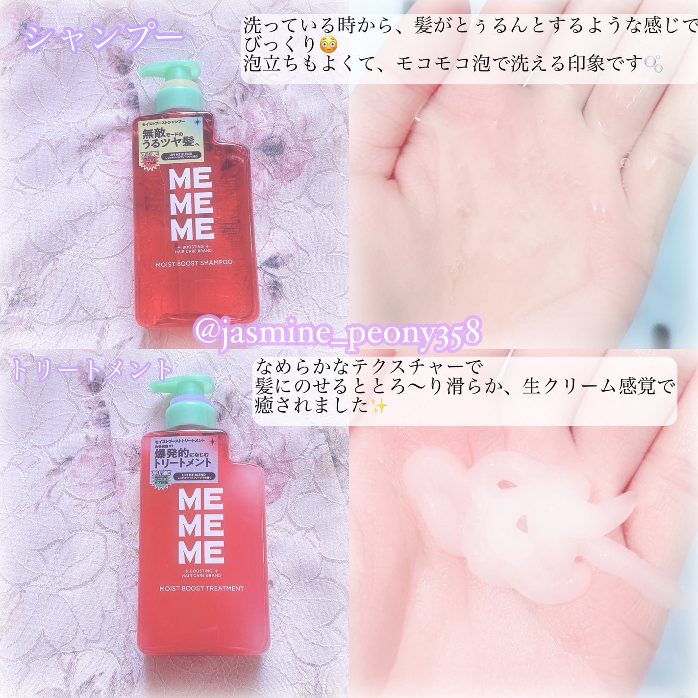 モイストブーストシャンプー/モイストブーストトリートメント/MEMEME/市販シャンプーを使ったクチコミ(3枚目)