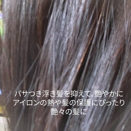 エッセンシャル プレミアム うるりキラリオイル/エッセンシャル/ヘアオイルを使ったクチコミ(3枚目)