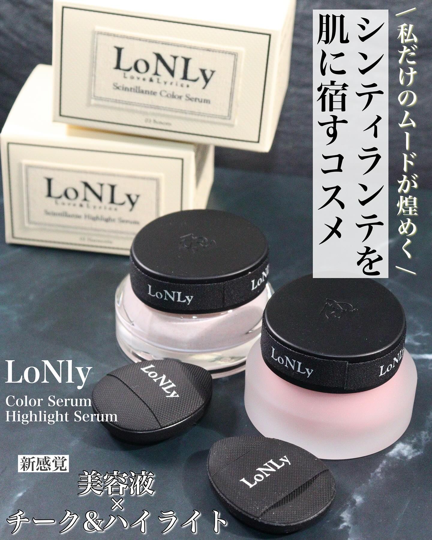 LoNLy  シンティランテハイライトセラム /LoNLy /リキッドハイライトを使ったクチコミ（1枚目）