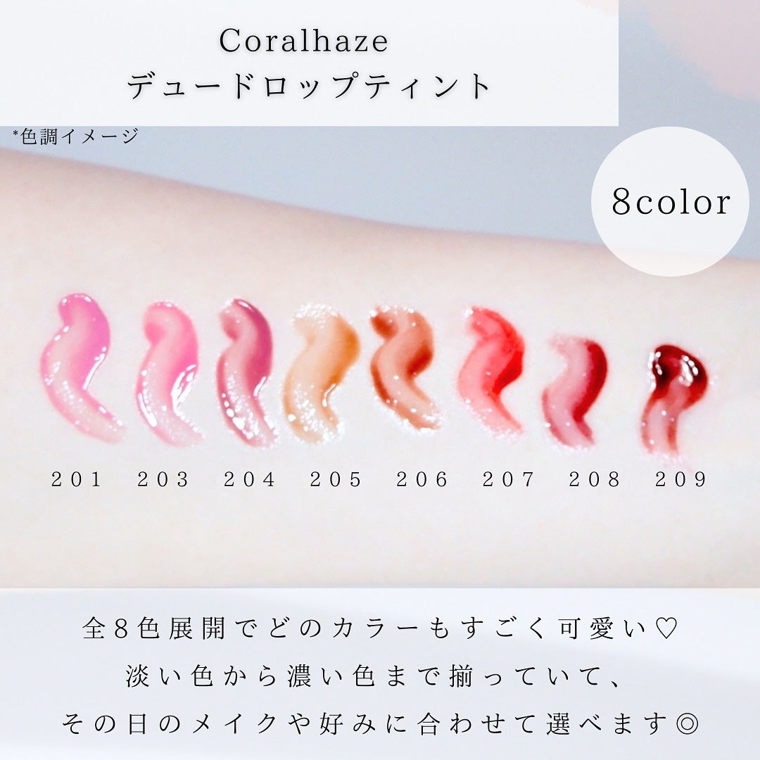 デュー ドロップ ティント/Coralhaze/リップティントを使ったクチコミ(4枚目)