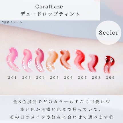 デュー ドロップ ティント/Coralhaze/リップティントを使ったクチコミ(4枚目)