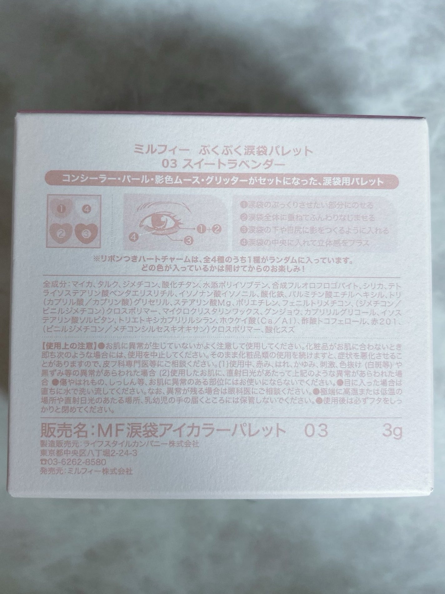 ぷくぷく涙袋パレット/MilleFée/アイシャドウパレットを使ったクチコミ(6枚目)