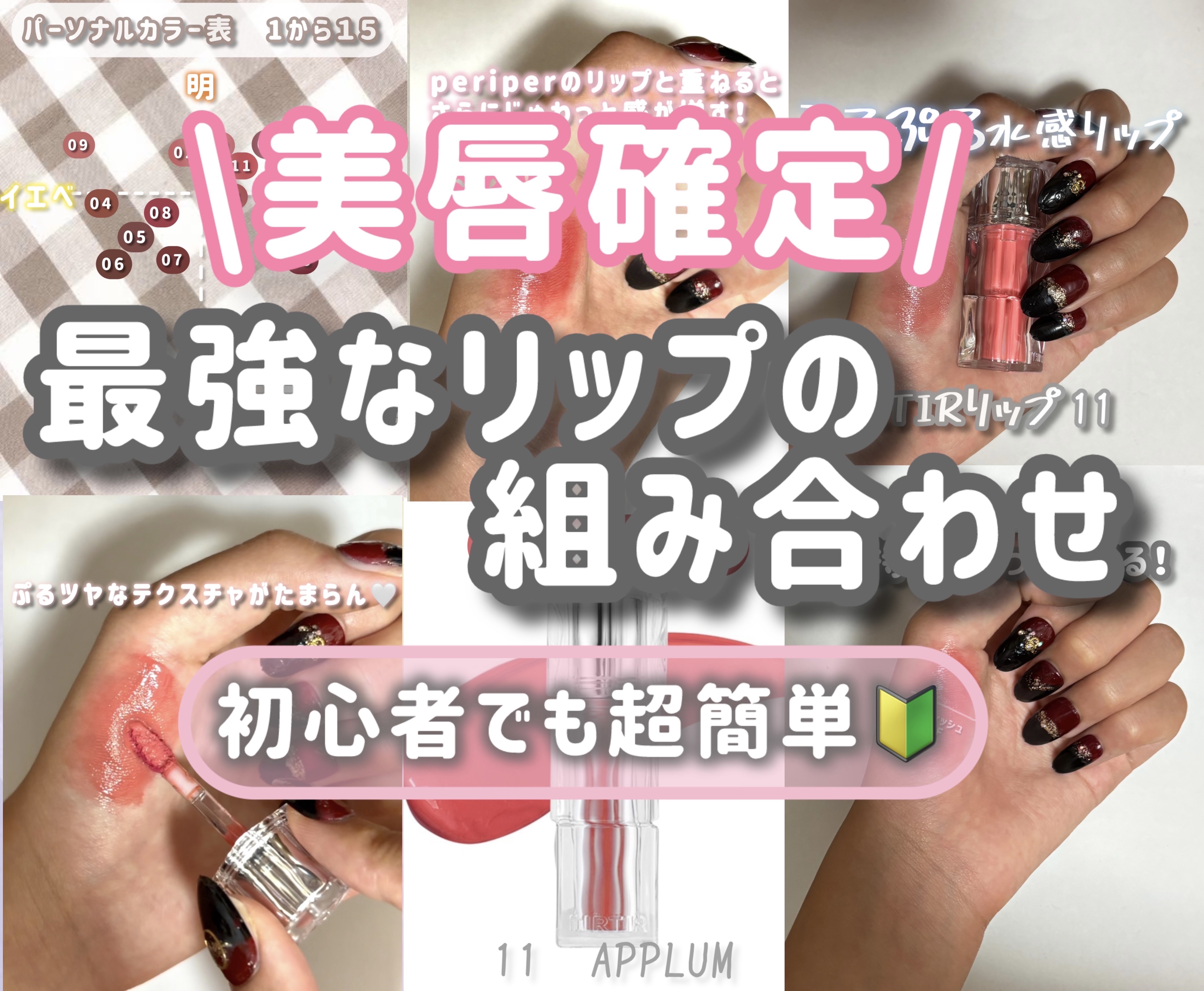 ウォーターリズムグロウティント 11 アップロム/TIRTIR(ティルティル)/リップティントを使ったクチコミ（1枚目）