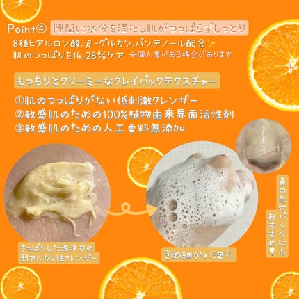 ヒアルビタグルパッククレンザー/Klairs/洗顔フォームを使ったクチコミ(2枚目)