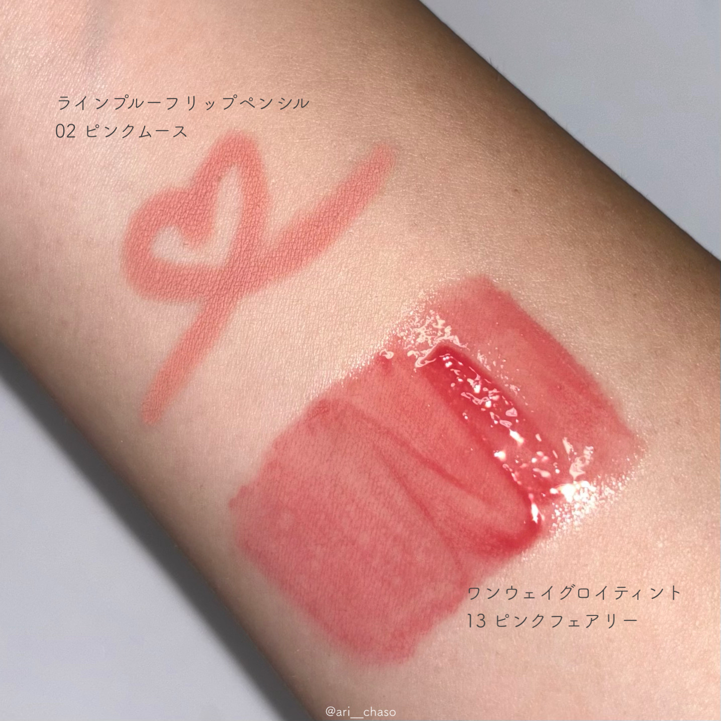 ドットオンムードワンウェイグロイティント 13 ピンクフェアリー/Heart Percent/リップティントを使ったクチコミ（2枚目）