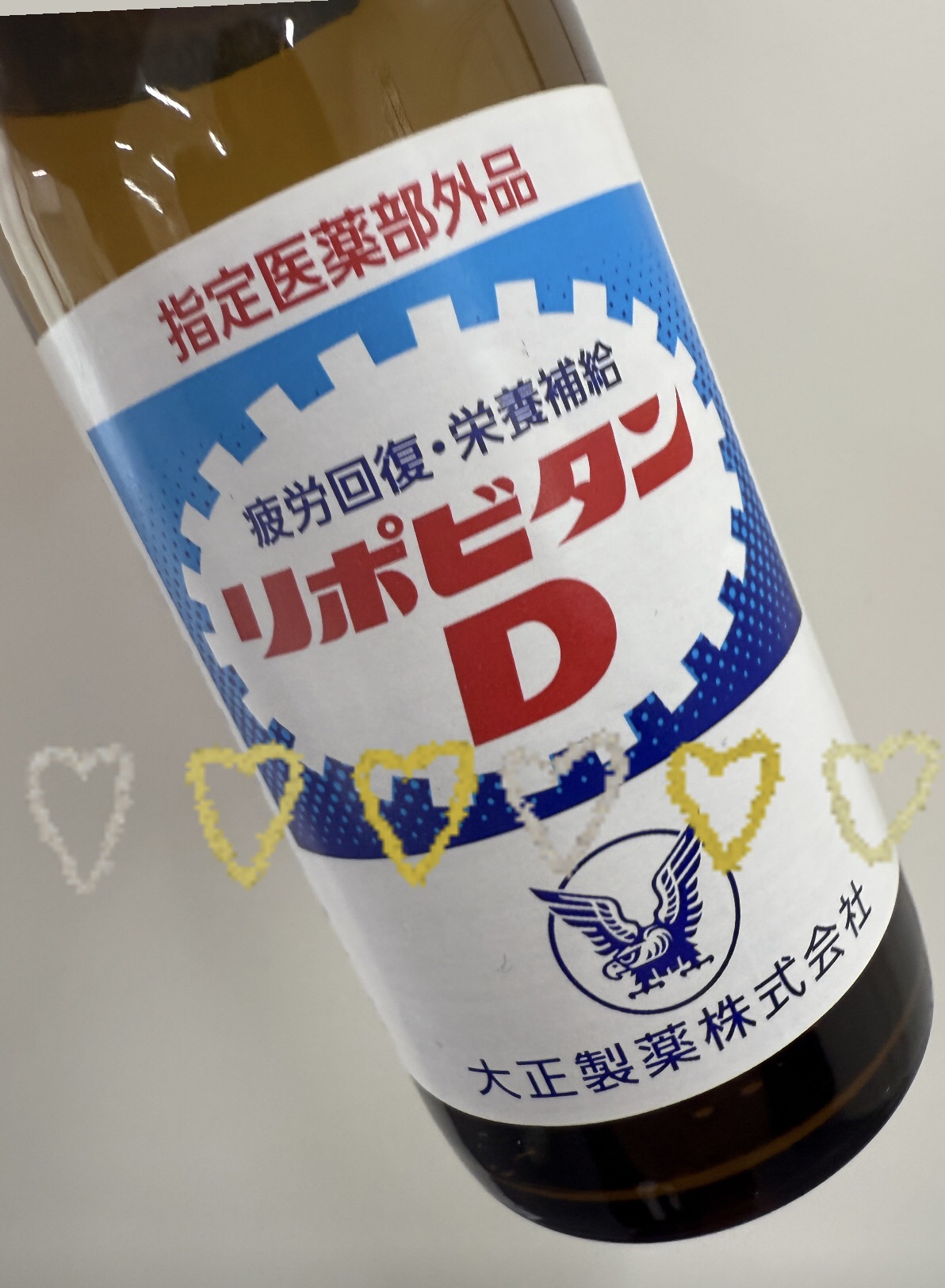 リポビタンD/大正製薬/栄養ドリンクを使ったクチコミ（1枚目）